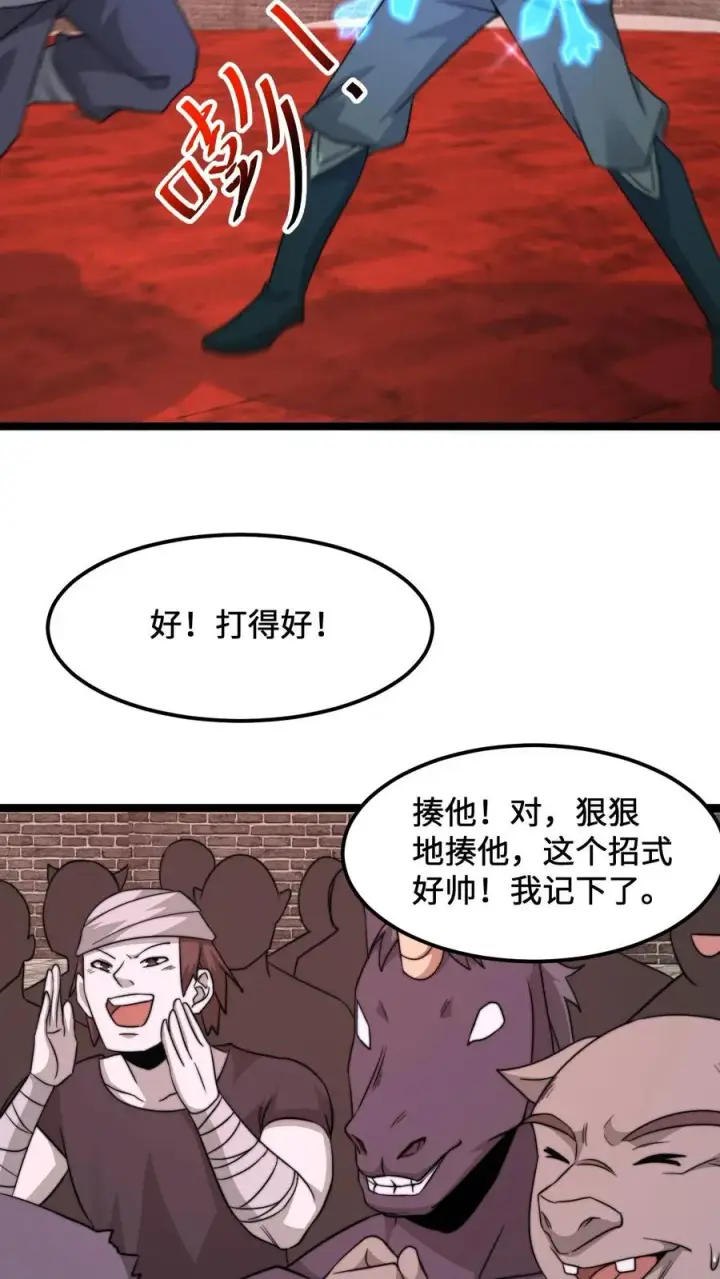 漫画《开局直播地府：这直播间谁敢上啊》第187话 鬼市竞技！第12张图