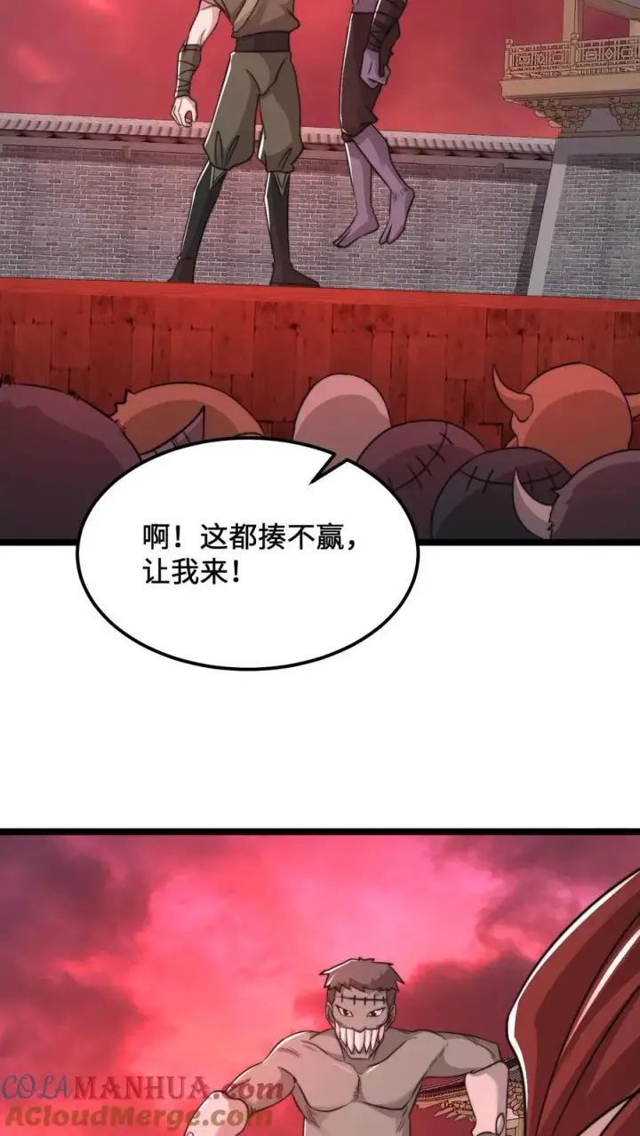 漫画《开局直播地府：这直播间谁敢上啊》第187话 鬼市竞技！第7张图