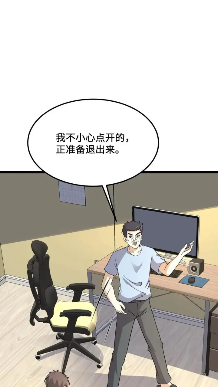 漫画《开局直播地府：这直播间谁敢上啊》第188话 中二老年人的复苏第10张图
