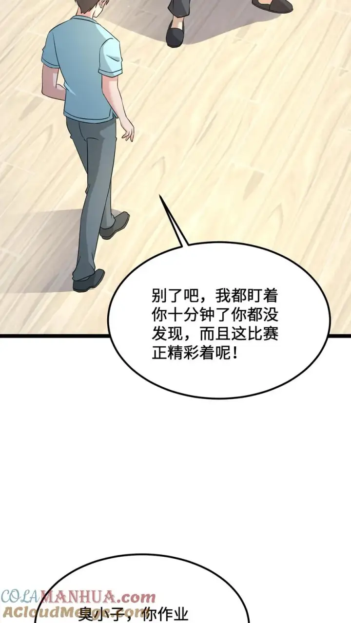 漫画《开局直播地府：这直播间谁敢上啊》第188话 中二老年人的复苏第11张图