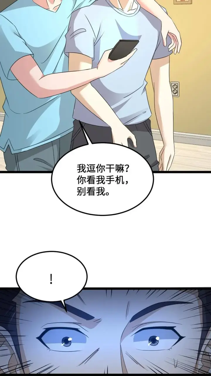 漫画《开局直播地府：这直播间谁敢上啊》第188话 中二老年人的复苏第14张图