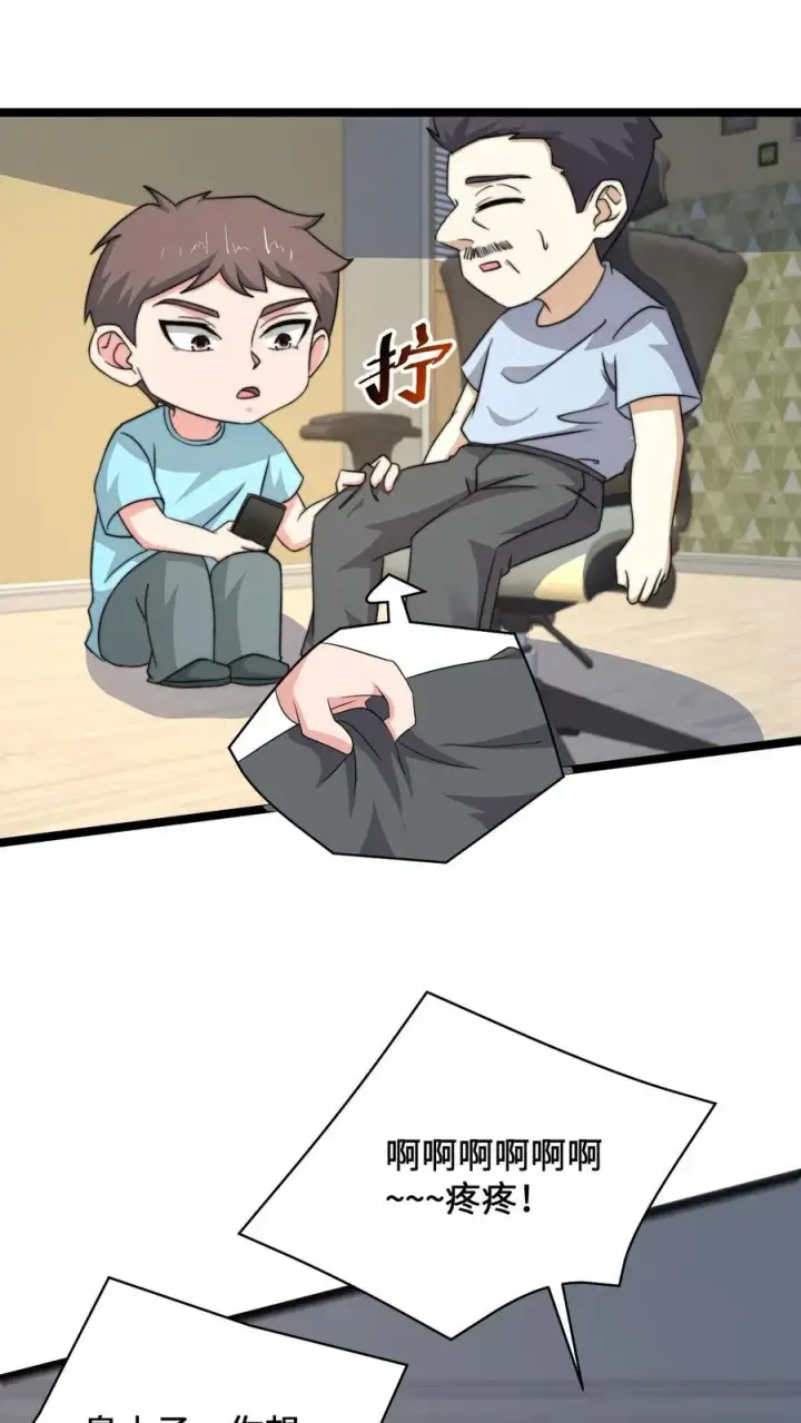 漫画《开局直播地府：这直播间谁敢上啊》第188话 中二老年人的复苏第22张图