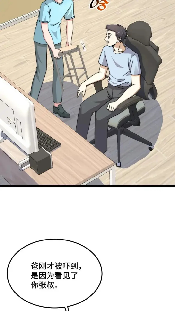 漫画《开局直播地府：这直播间谁敢上啊》第188话 中二老年人的复苏第26张图