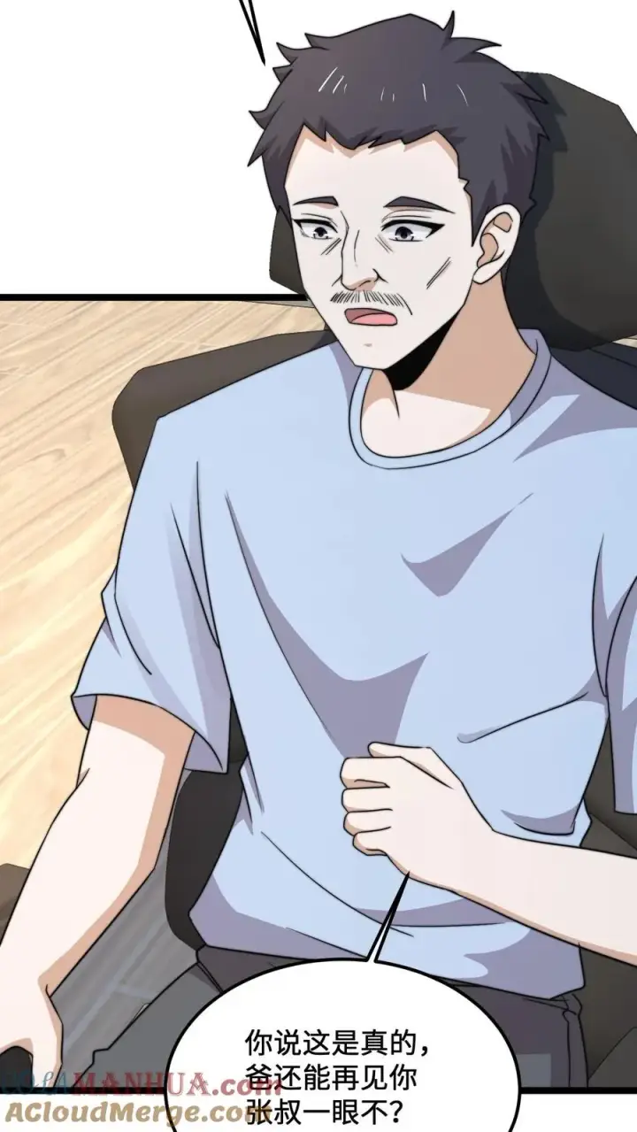 漫画《开局直播地府：这直播间谁敢上啊》第188话 中二老年人的复苏第27张图