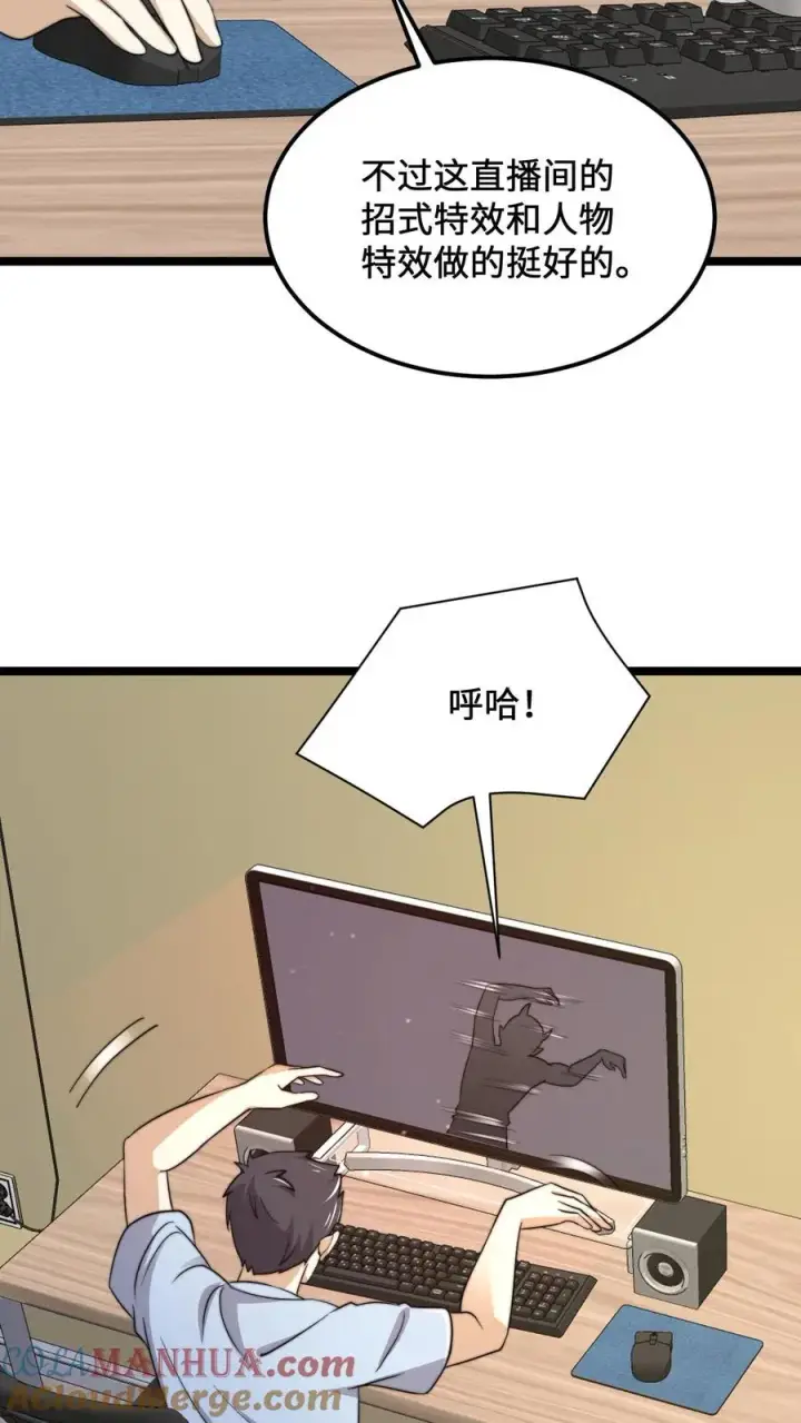 漫画《开局直播地府：这直播间谁敢上啊》第188话 中二老年人的复苏第3张图