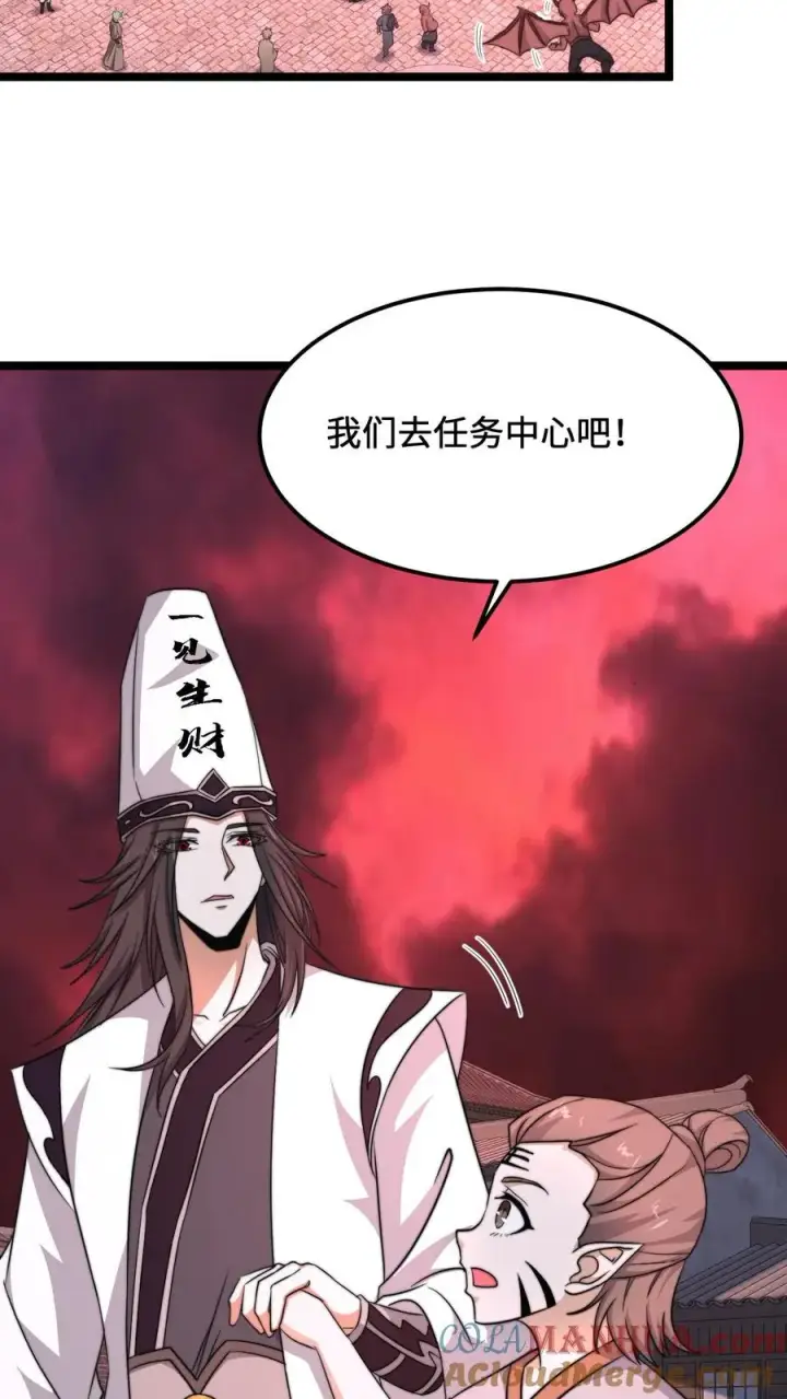 漫画《开局直播地府：这直播间谁敢上啊》第188话 中二老年人的复苏第35张图