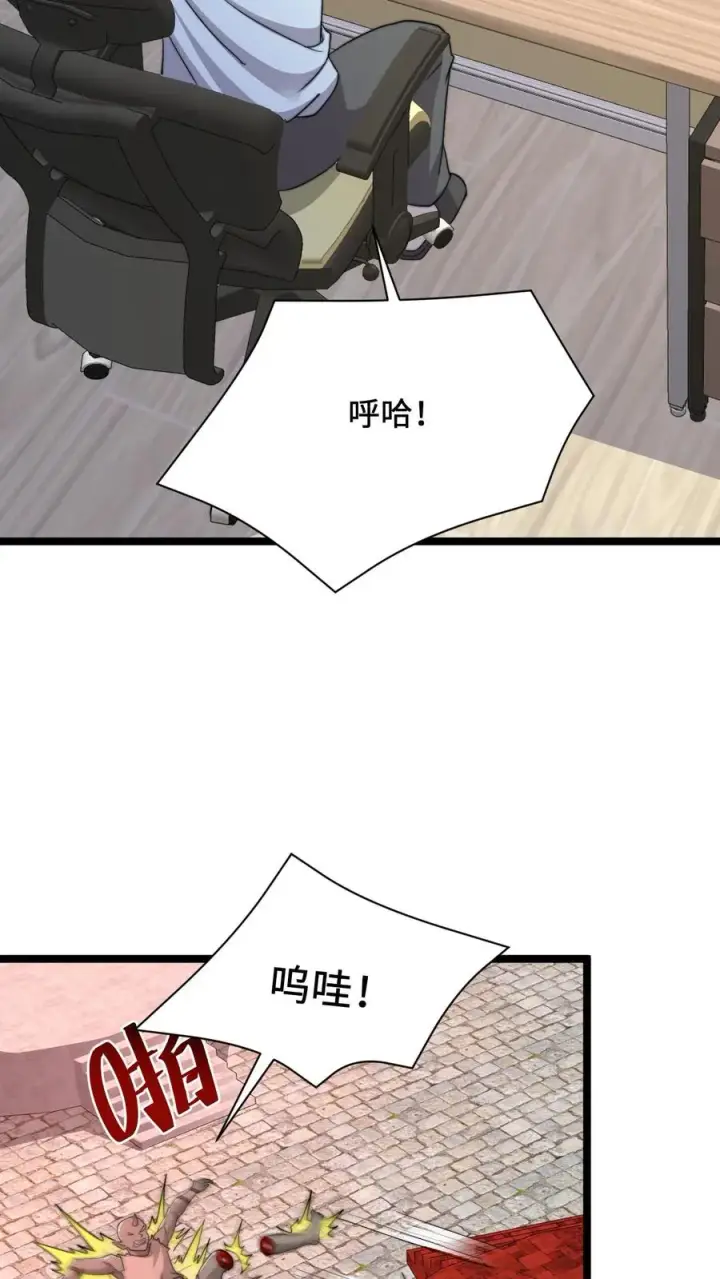 漫画《开局直播地府：这直播间谁敢上啊》第188话 中二老年人的复苏第4张图