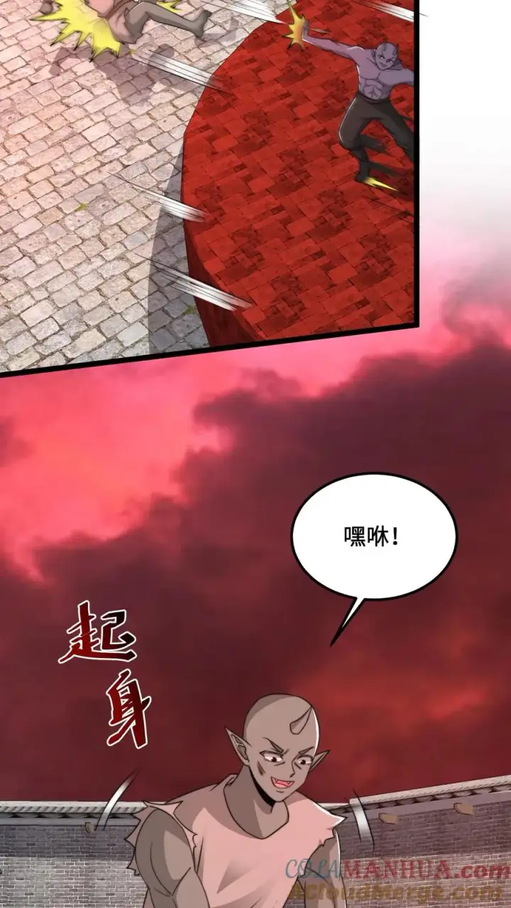 漫画《开局直播地府：这直播间谁敢上啊》第188话 中二老年人的复苏第5张图