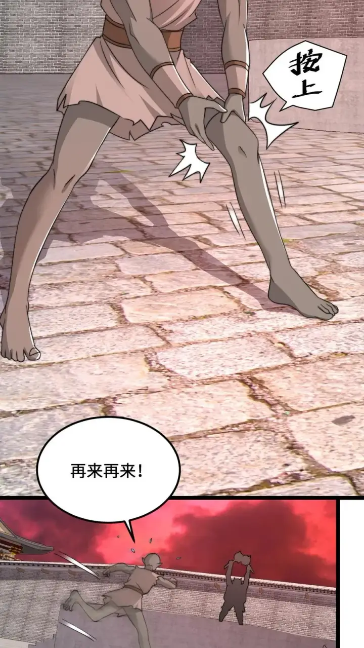 漫画《开局直播地府：这直播间谁敢上啊》第188话 中二老年人的复苏第6张图