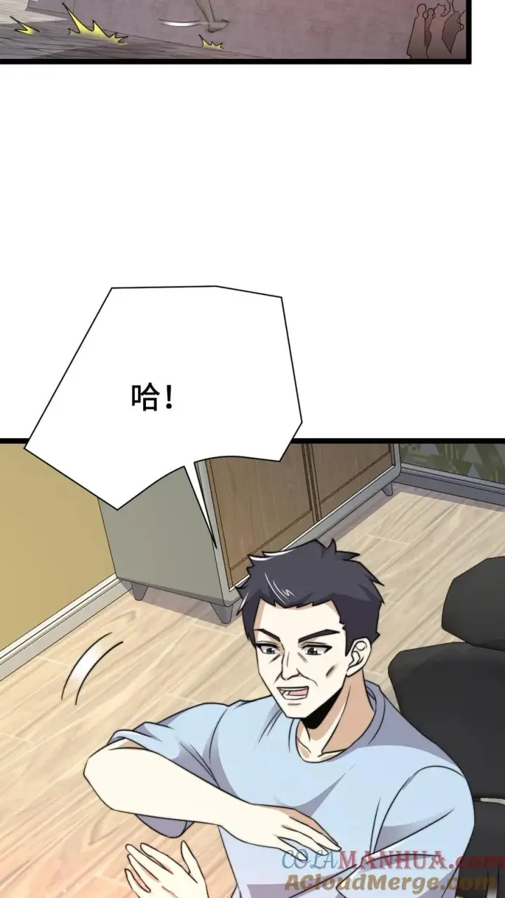 漫画《开局直播地府：这直播间谁敢上啊》第188话 中二老年人的复苏第7张图