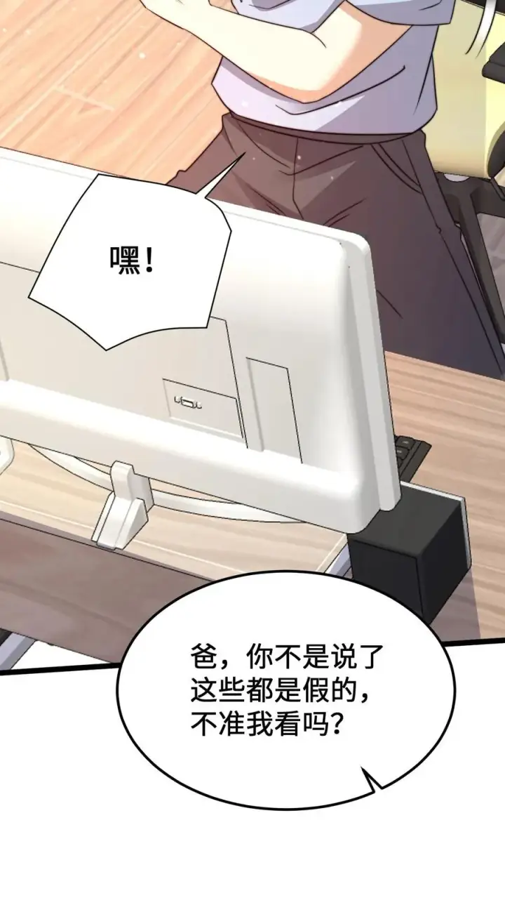 漫画《开局直播地府：这直播间谁敢上啊》第188话 中二老年人的复苏第8张图