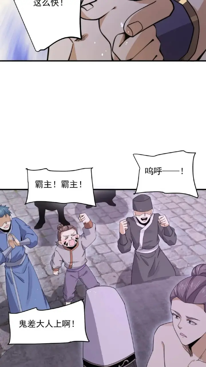 漫画《开局直播地府：这直播间谁敢上啊》第189话 你太强，你别来！第12张图