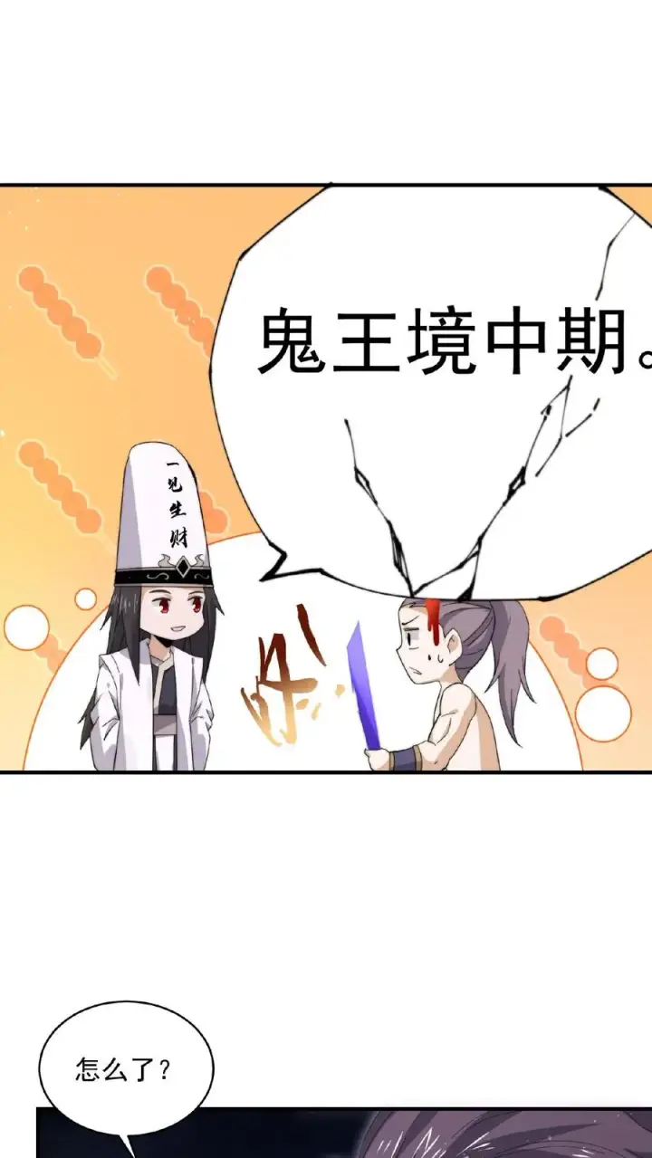 漫画《开局直播地府：这直播间谁敢上啊》第189话 你太强，你别来！第22张图
