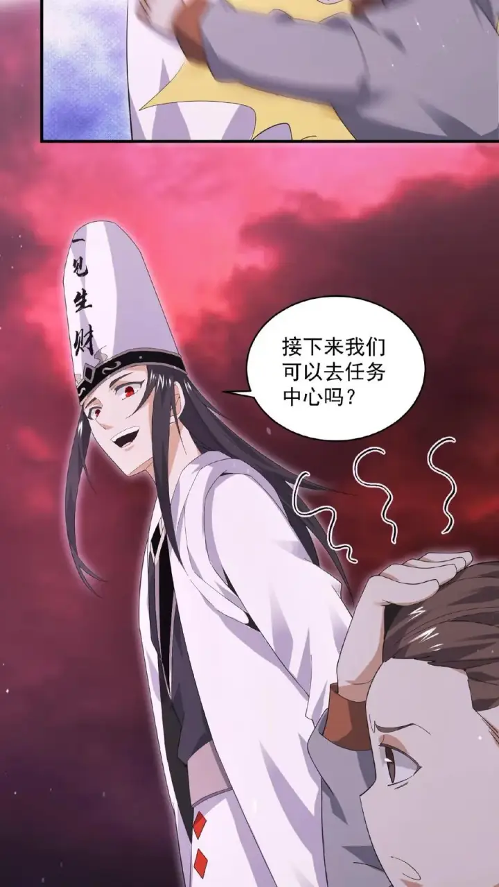 漫画《开局直播地府：这直播间谁敢上啊》第189话 你太强，你别来！第30张图