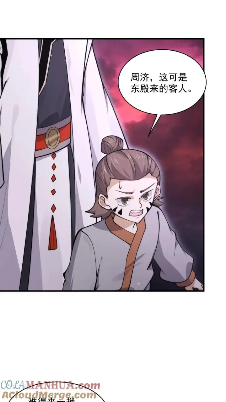 漫画《开局直播地府：这直播间谁敢上啊》第189话 你太强，你别来！第5张图