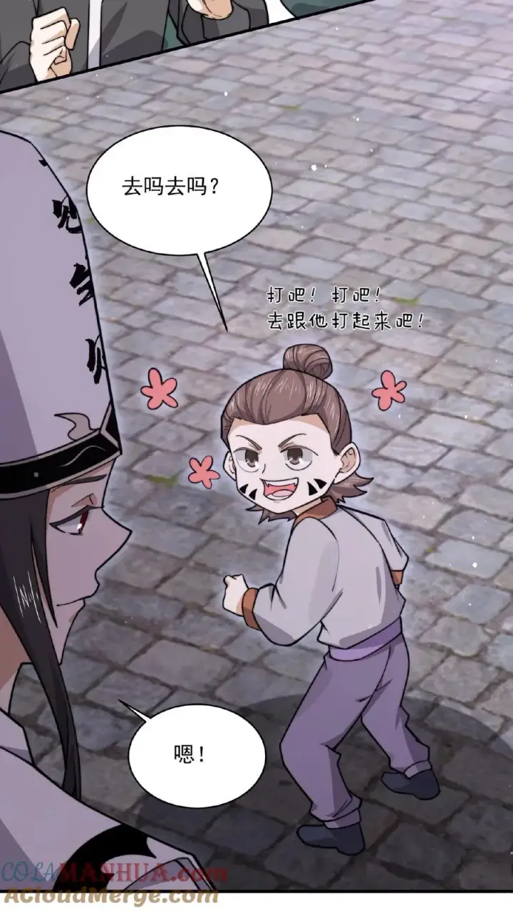 漫画《开局直播地府：这直播间谁敢上啊》第189话 你太强，你别来！第7张图