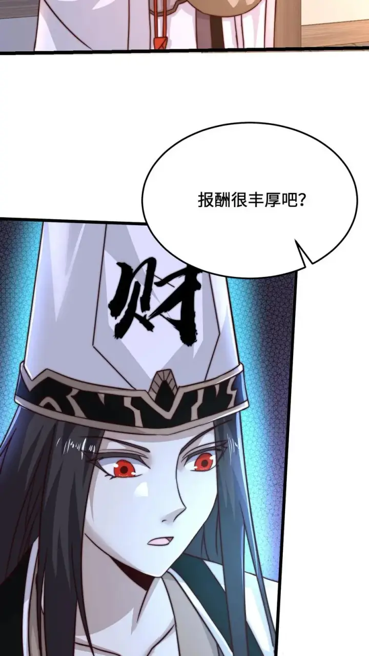 《开局直播地府：这直播间谁敢上啊》第19话 完成限时任务图28