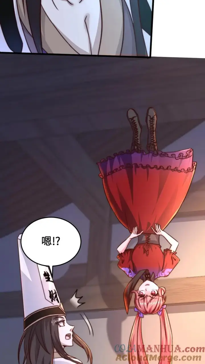 《开局直播地府：这直播间谁敢上啊》第19话 完成限时任务图29