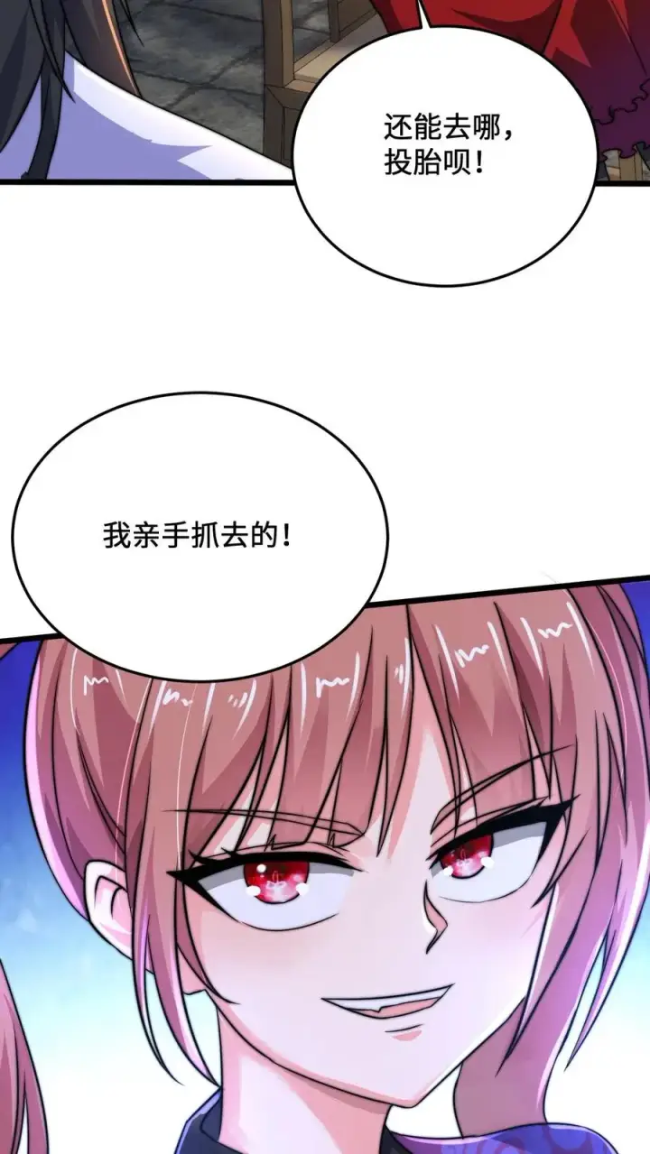 《开局直播地府：这直播间谁敢上啊》第19话 完成限时任务图36