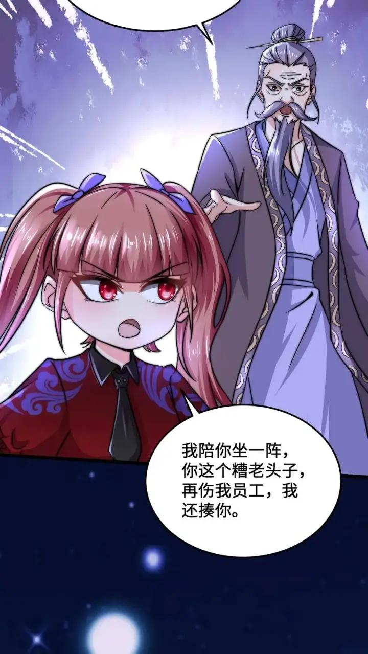 《开局直播地府：这直播间谁敢上啊》第19话 完成限时任务图8