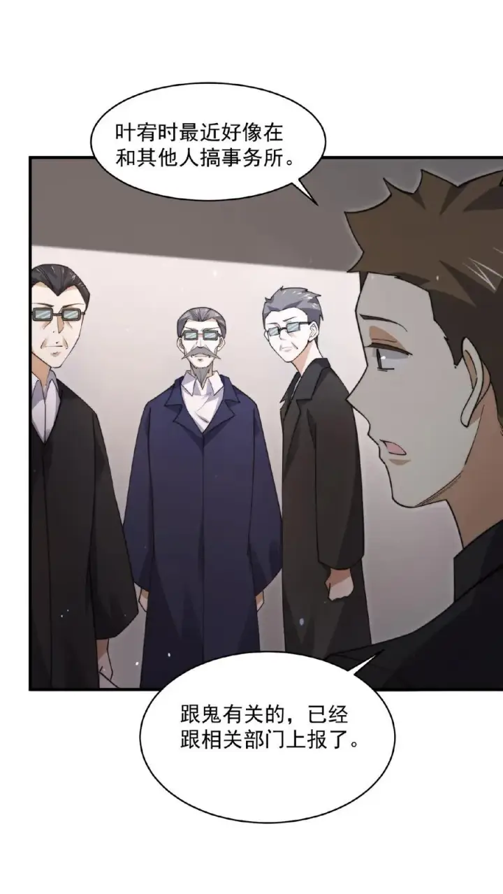 漫画《开局直播地府：这直播间谁敢上啊》第191话 居然不带我们？！第10张图
