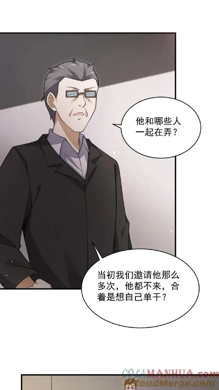 漫画《开局直播地府：这直播间谁敢上啊》第191话 居然不带我们？！第11张图