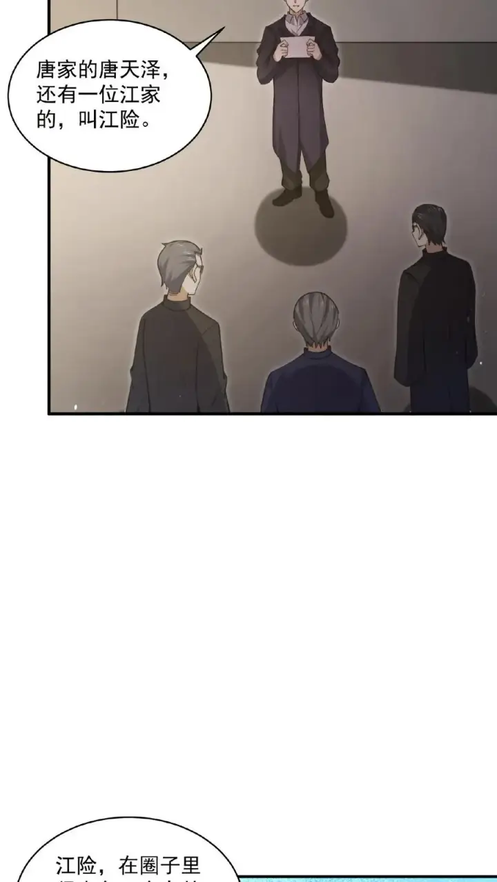漫画《开局直播地府：这直播间谁敢上啊》第191话 居然不带我们？！第12张图