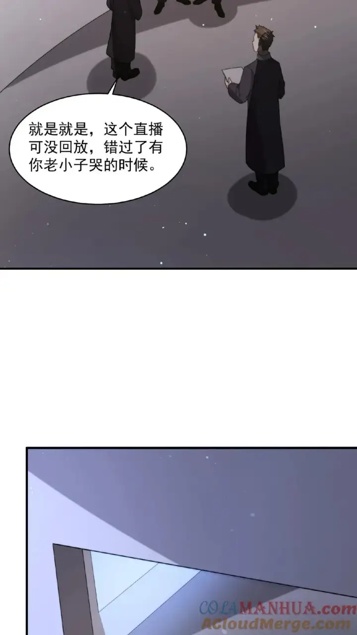 漫画《开局直播地府：这直播间谁敢上啊》第191话 居然不带我们？！第15张图