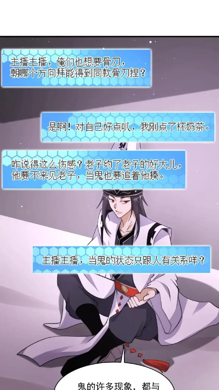 漫画《开局直播地府：这直播间谁敢上啊》第191话 居然不带我们？！第2张图