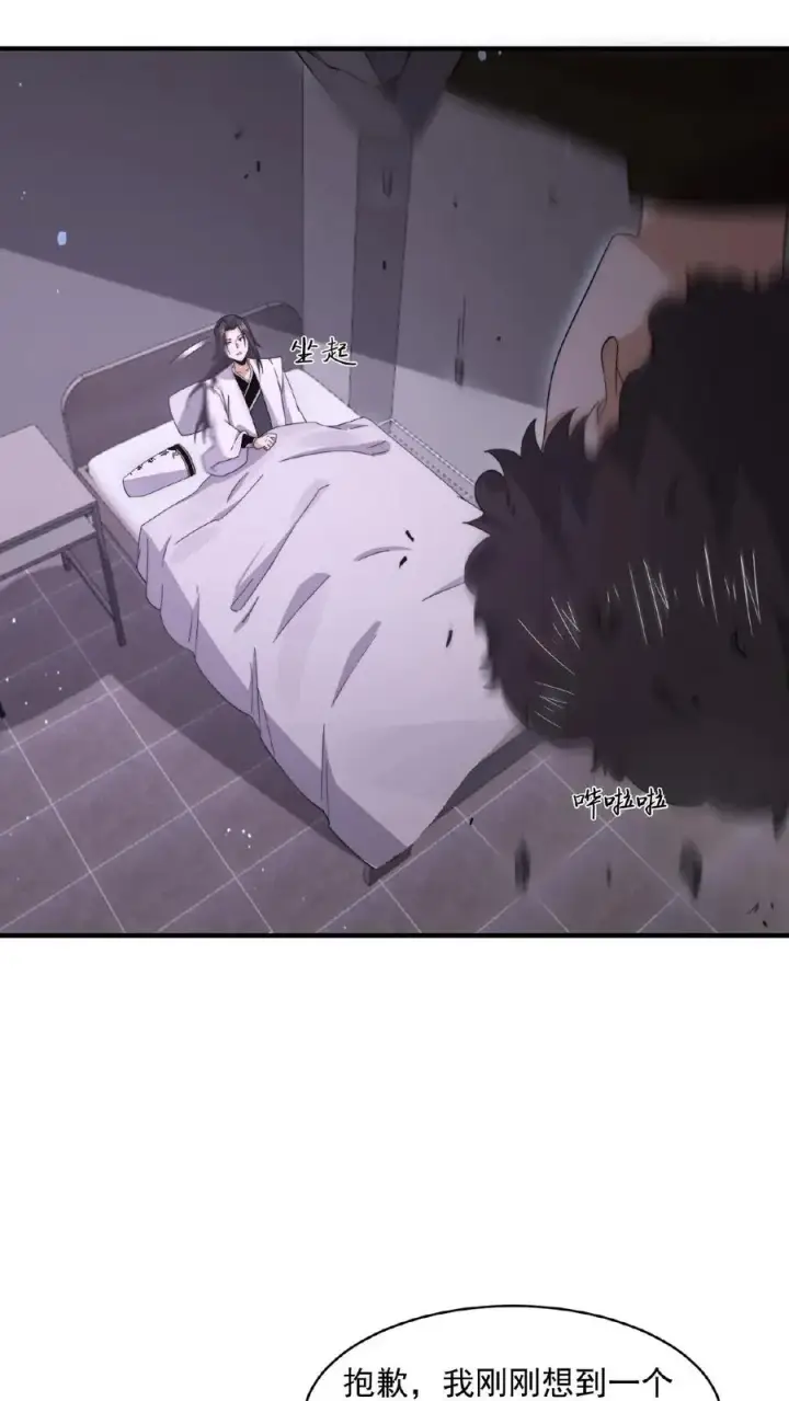 漫画《开局直播地府：这直播间谁敢上啊》第191话 居然不带我们？！第20张图