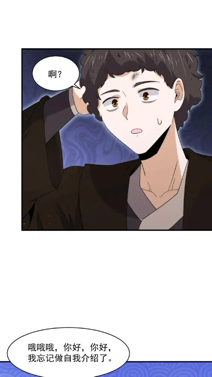 漫画《开局直播地府：这直播间谁敢上啊》第191话 居然不带我们？！第22张图
