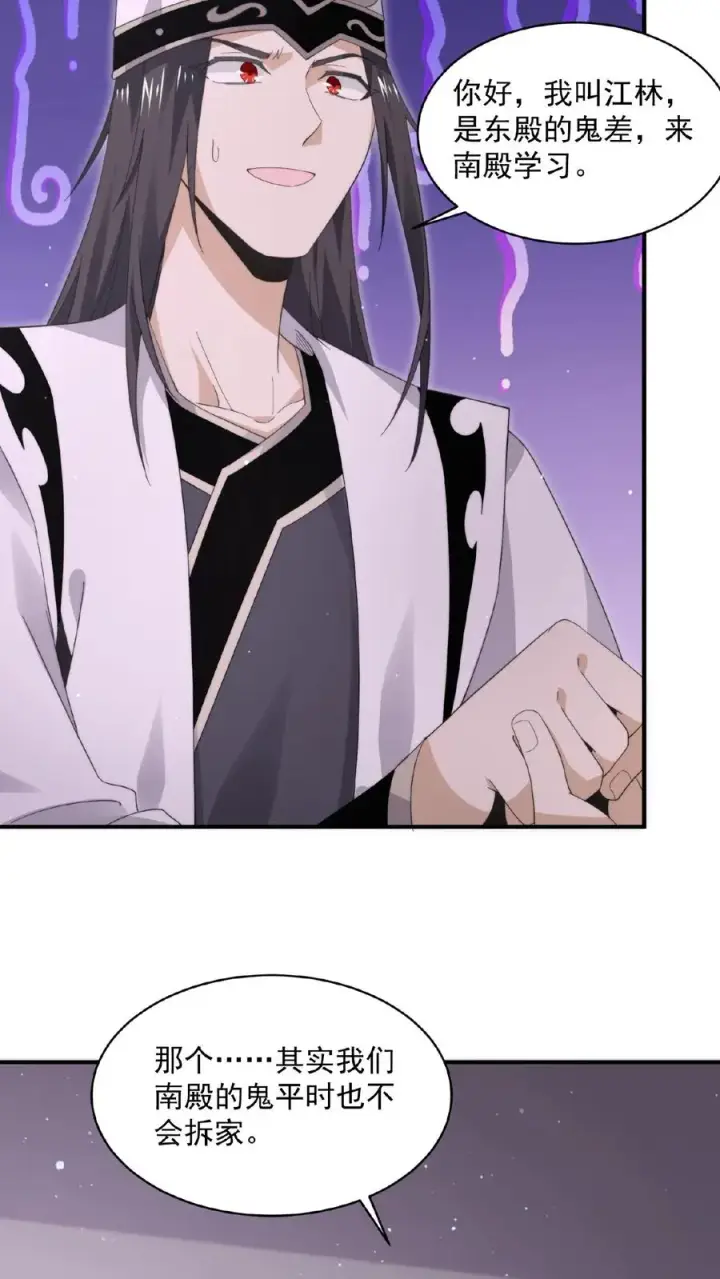 漫画《开局直播地府：这直播间谁敢上啊》第191话 居然不带我们？！第24张图