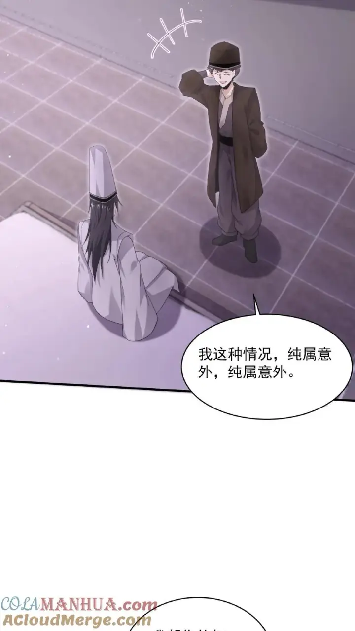 漫画《开局直播地府：这直播间谁敢上啊》第191话 居然不带我们？！第25张图