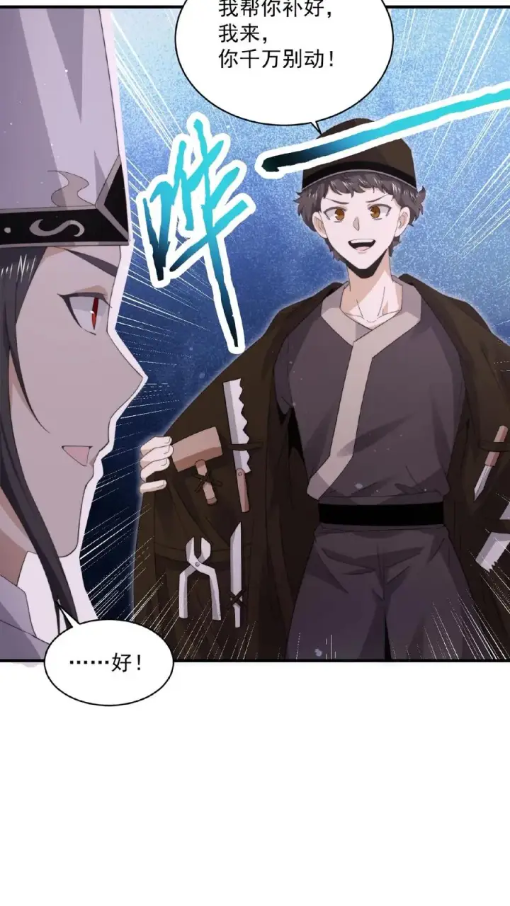 漫画《开局直播地府：这直播间谁敢上啊》第191话 居然不带我们？！第26张图