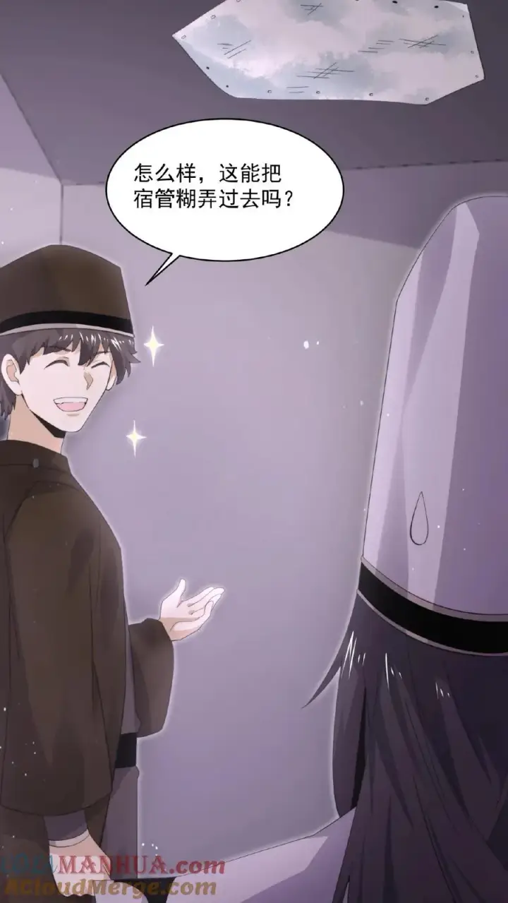 漫画《开局直播地府：这直播间谁敢上啊》第191话 居然不带我们？！第29张图