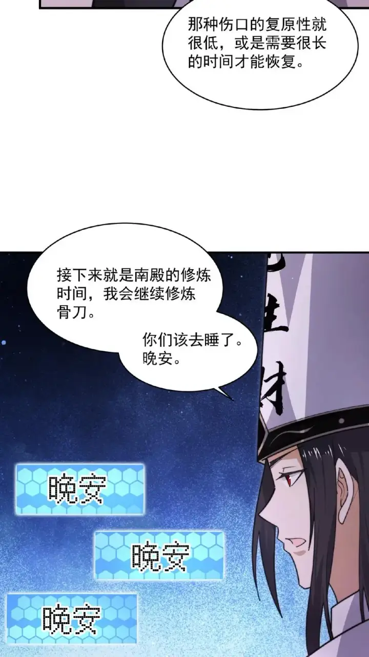 漫画《开局直播地府：这直播间谁敢上啊》第191话 居然不带我们？！第4张图