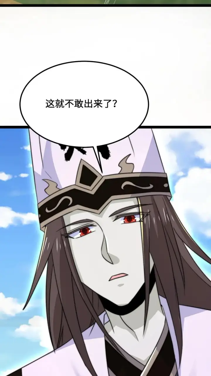 漫画《开局直播地府：这直播间谁敢上啊》第197话 来了！特殊任务第20张图