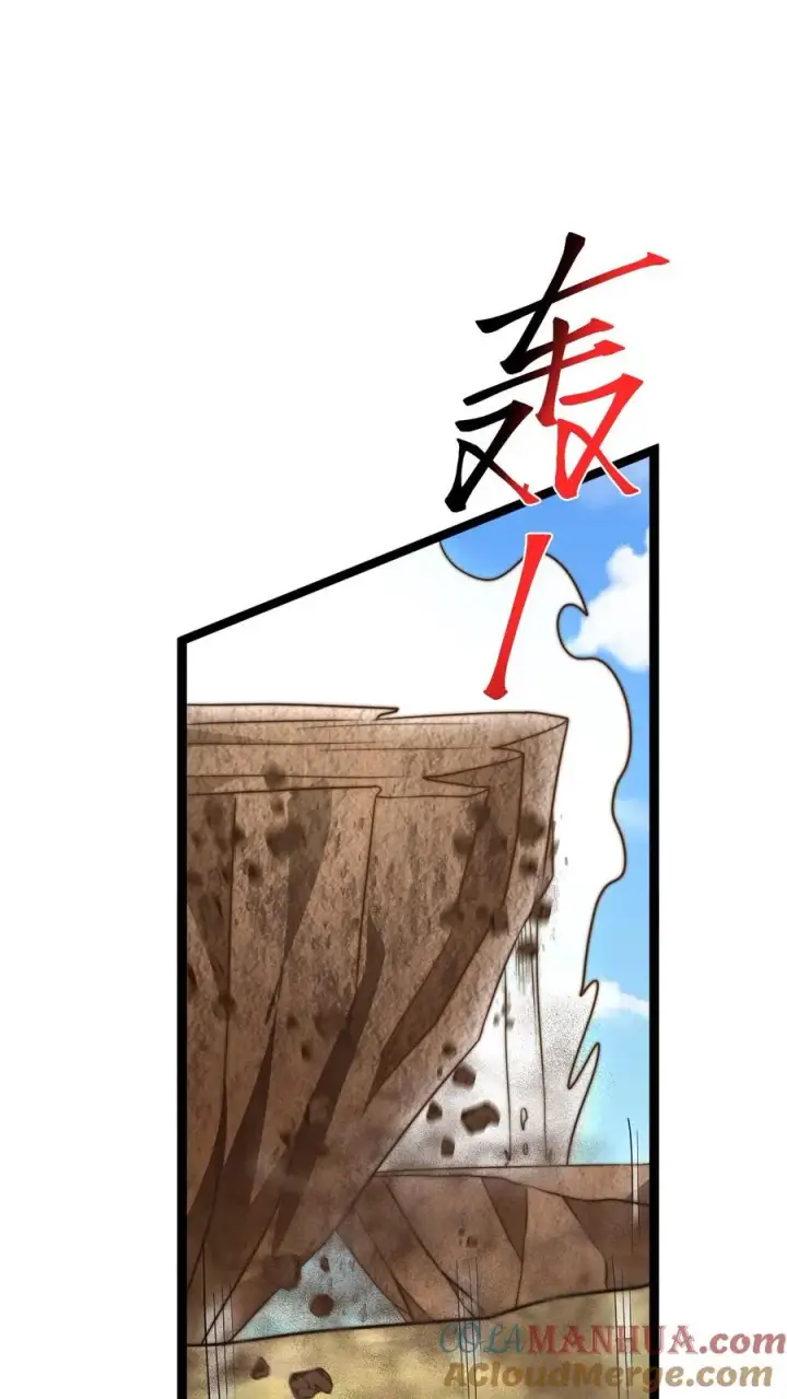 漫画《开局直播地府：这直播间谁敢上啊》第197话 来了！特殊任务第23张图