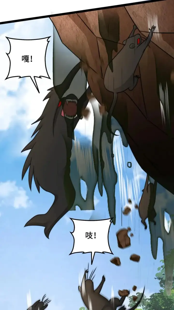 漫画《开局直播地府：这直播间谁敢上啊》第197话 来了！特殊任务第26张图