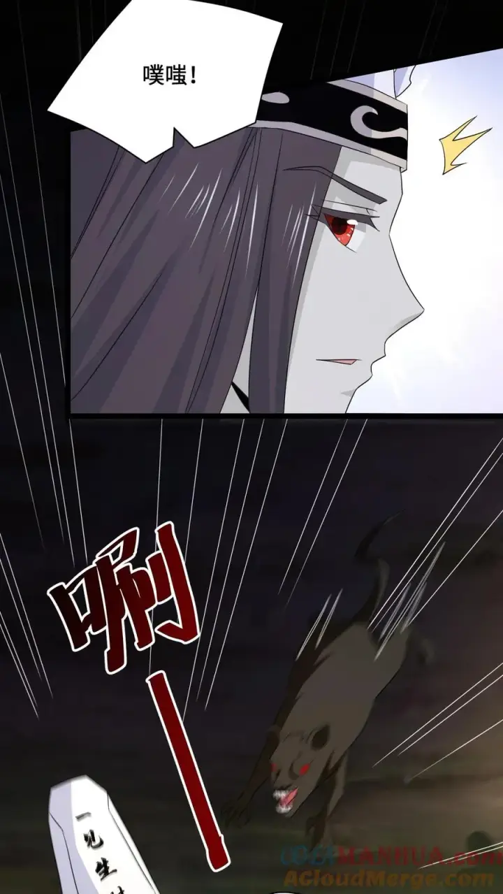 漫画《开局直播地府：这直播间谁敢上啊》第197话 来了！特殊任务第3张图