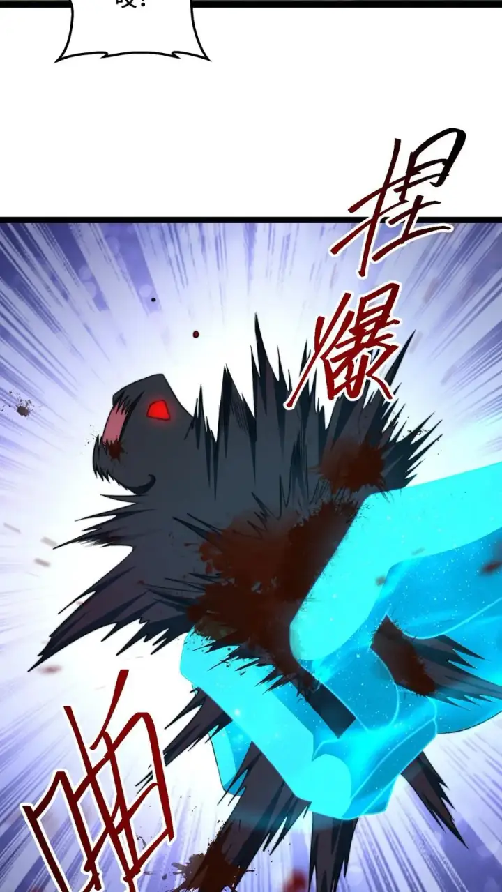 漫画《开局直播地府：这直播间谁敢上啊》第197话 来了！特殊任务第34张图