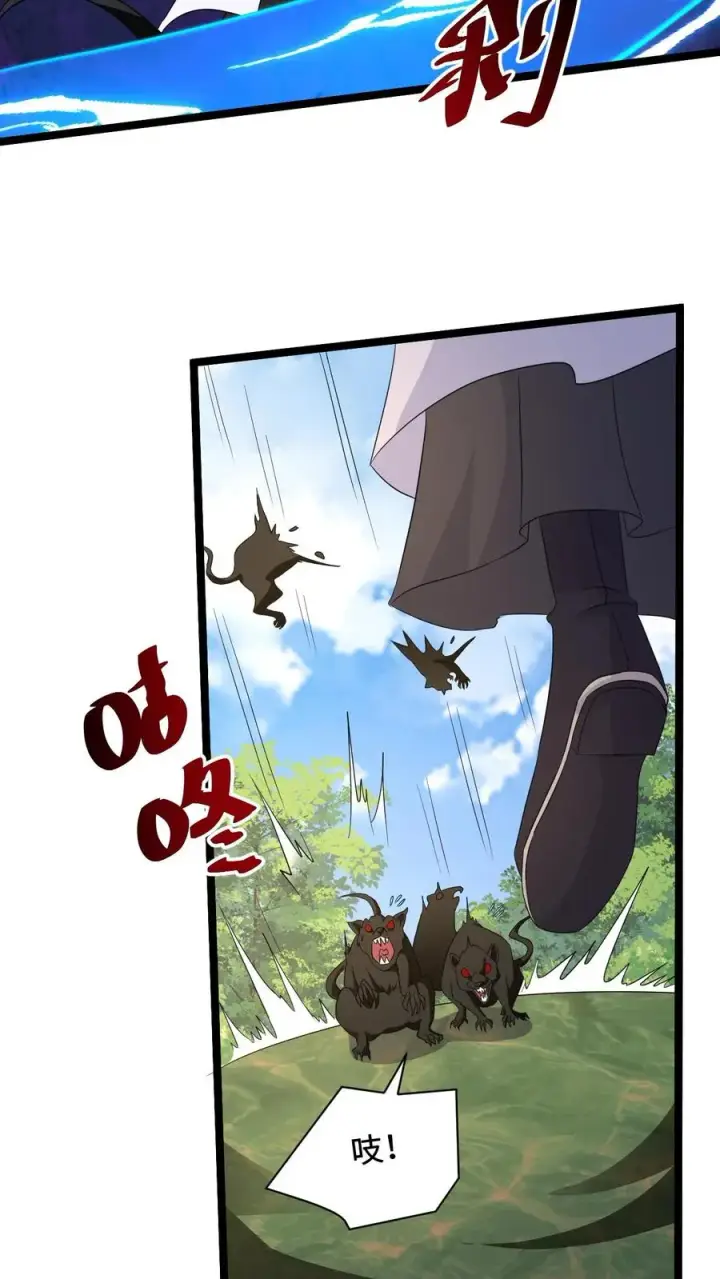 漫画《开局直播地府：这直播间谁敢上啊》第197话 来了！特殊任务第8张图