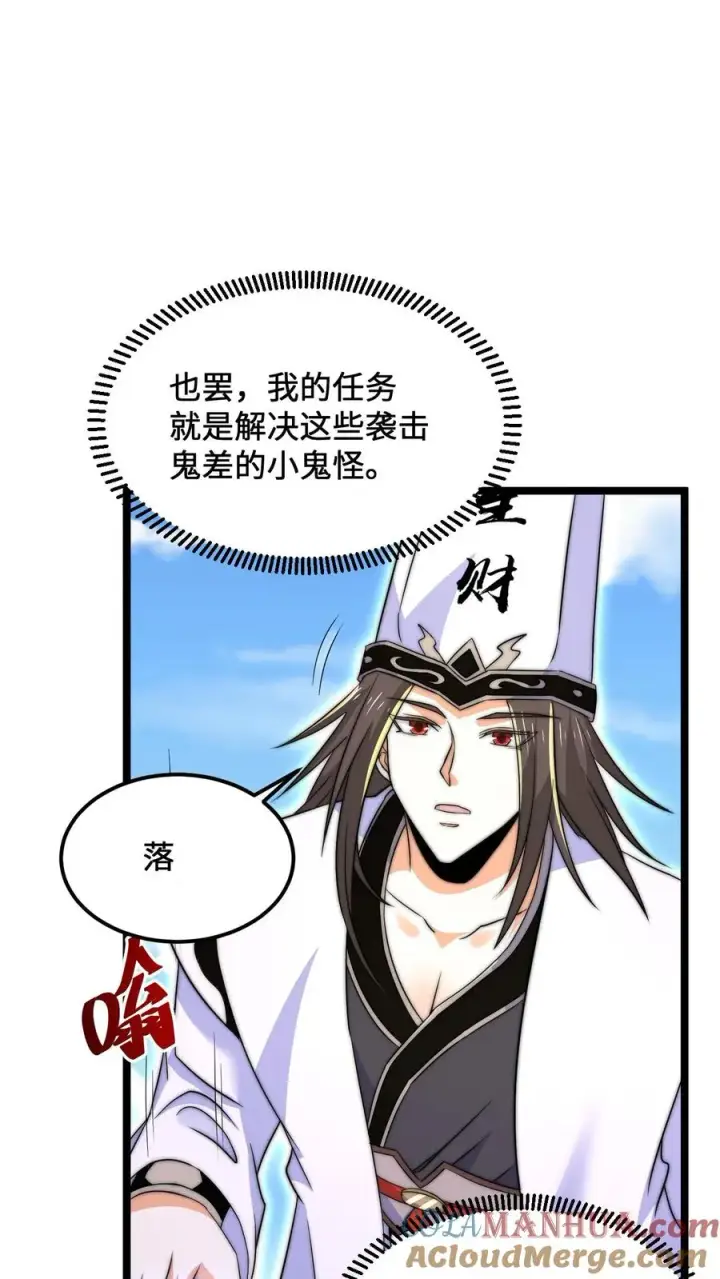 漫画《开局直播地府：这直播间谁敢上啊》第198话 奇怪的南殿沼泽地第13张图