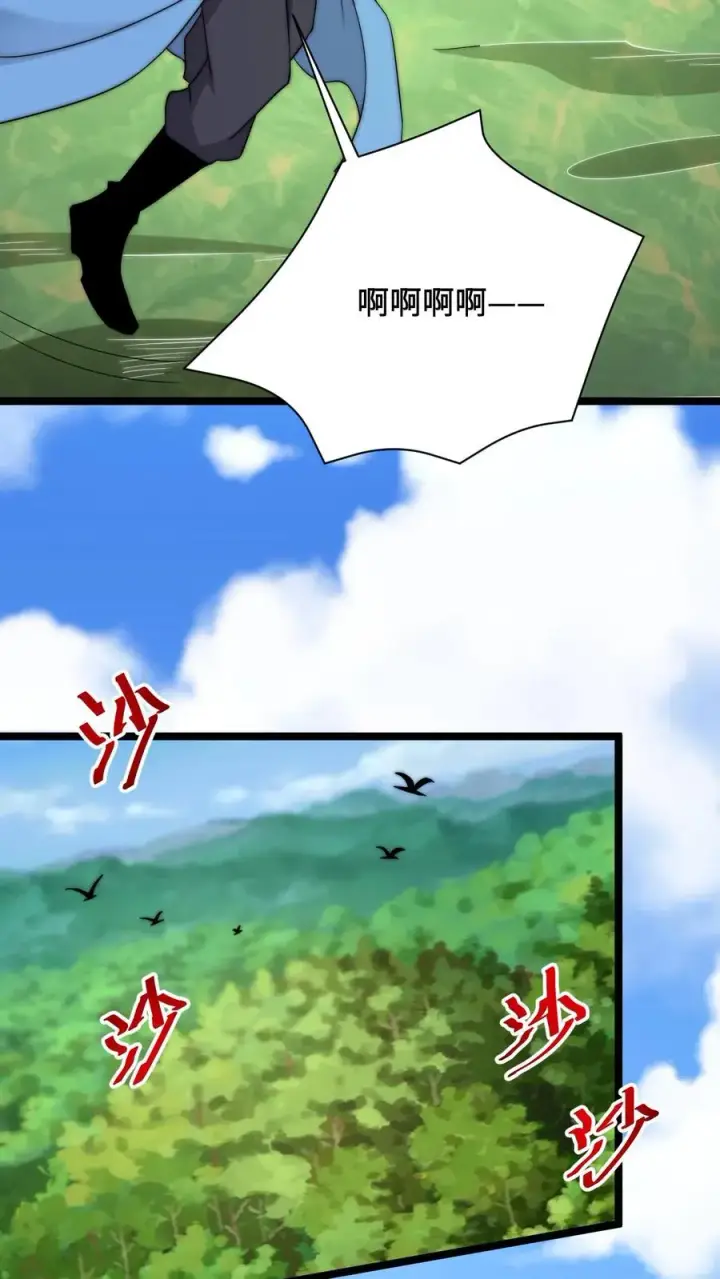 漫画《开局直播地府：这直播间谁敢上啊》第198话 奇怪的南殿沼泽地第18张图