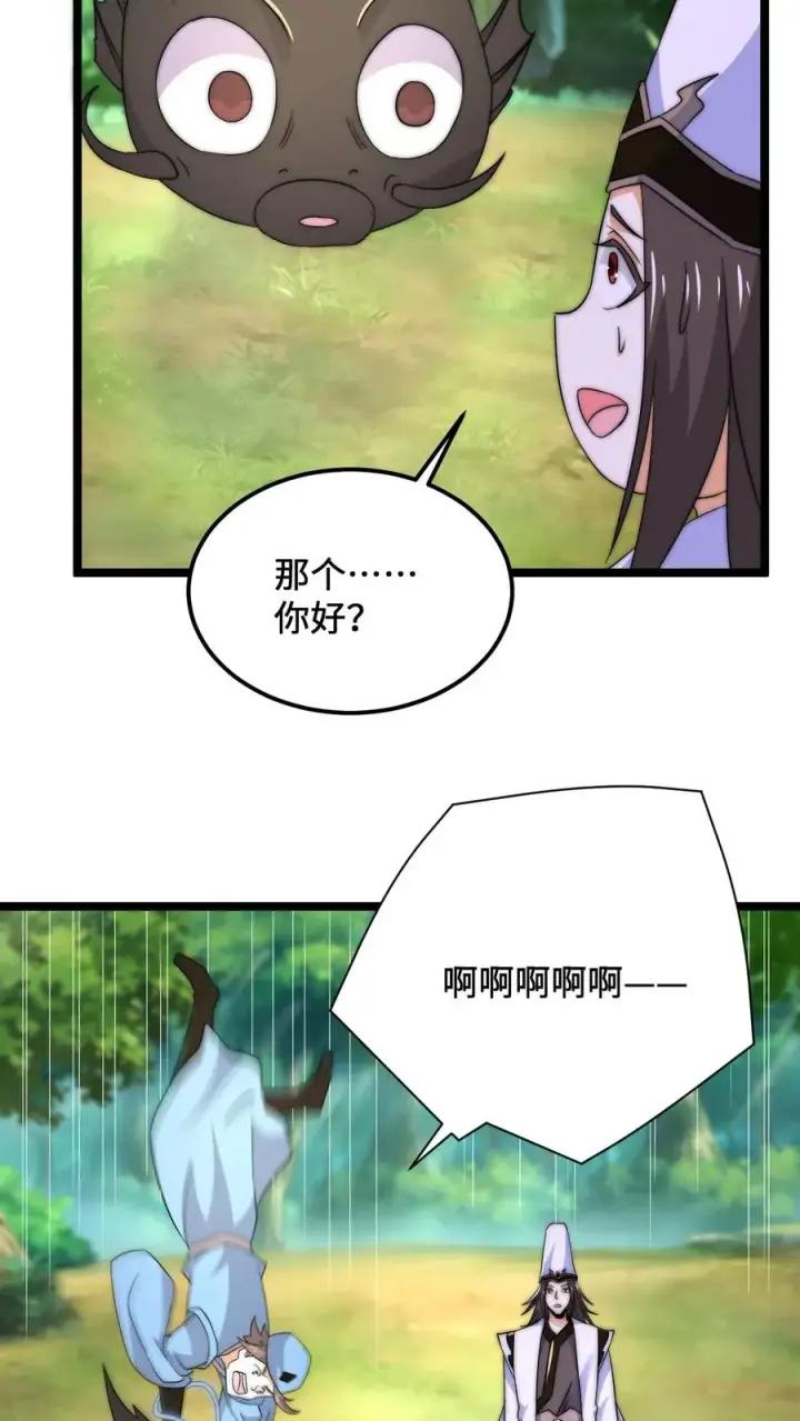 漫画《开局直播地府：这直播间谁敢上啊》第198话 奇怪的南殿沼泽地第24张图