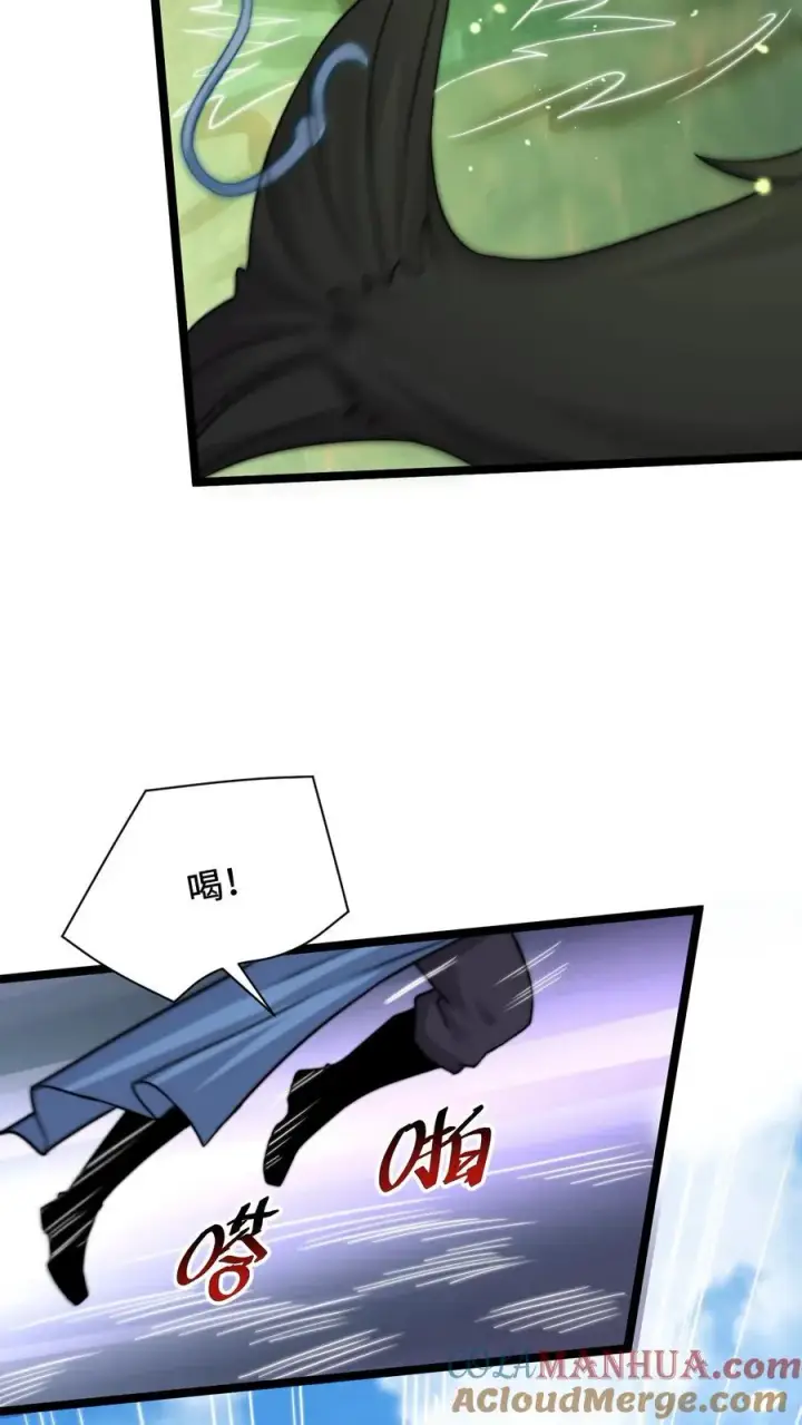 漫画《开局直播地府：这直播间谁敢上啊》第198话 奇怪的南殿沼泽地第29张图