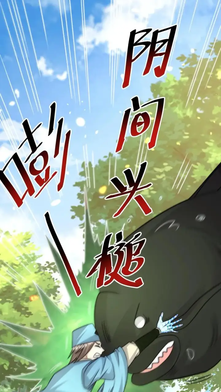 漫画《开局直播地府：这直播间谁敢上啊》第198话 奇怪的南殿沼泽地第30张图