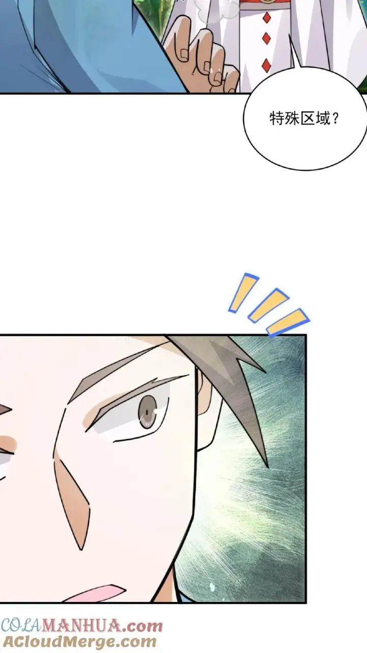 漫画《开局直播地府：这直播间谁敢上啊》第199话 蓝袍鬼差兄第11张图