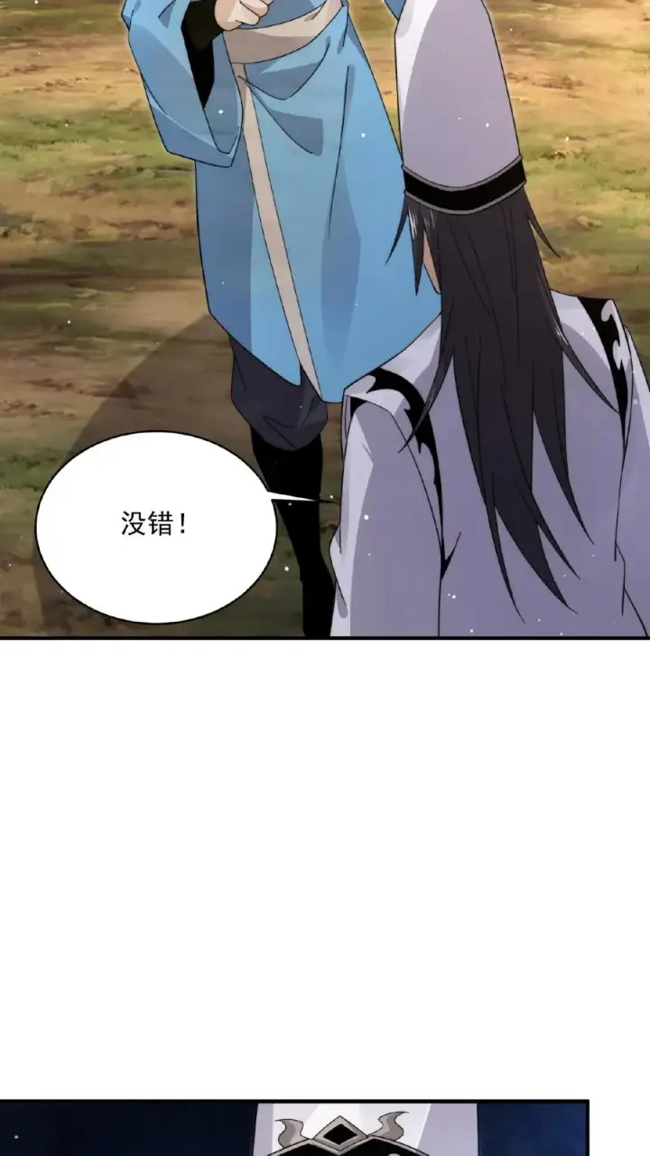 漫画《开局直播地府：这直播间谁敢上啊》第199话 蓝袍鬼差兄第14张图