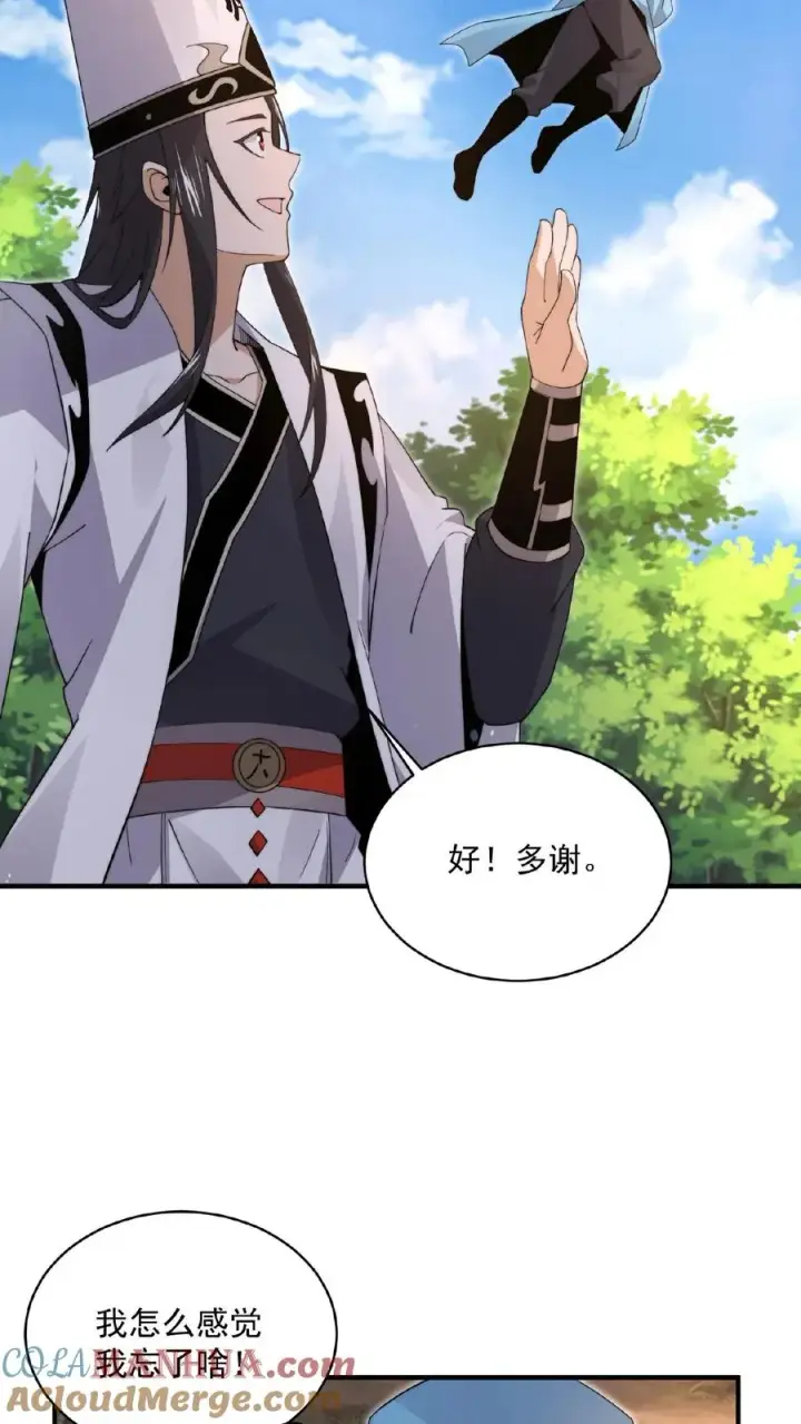 漫画《开局直播地府：这直播间谁敢上啊》第199话 蓝袍鬼差兄第21张图